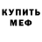МЕТАДОН кристалл Forever Gleek