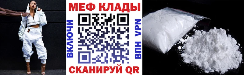 Меф мука  купить  сайты  Юрьевец 